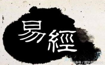 易经重要术语解析,喜欢易经的朋友,建议收藏,值得终身品鉴