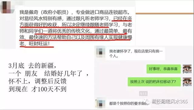 「易经风水365+852」这才是学习易经风水的目的和作用和现实意义