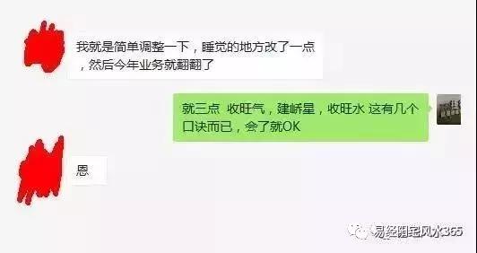 「易经风水365+852」这才是学习易经风水的目的和作用和现实意义