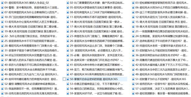 「易经风水365+852」这才是学习易经风水的目的和作用和现实意义