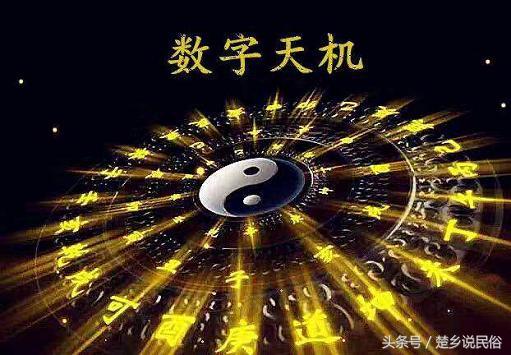 中国传统文化中的一二三四五六七八九十，有什么玄机奥妙？