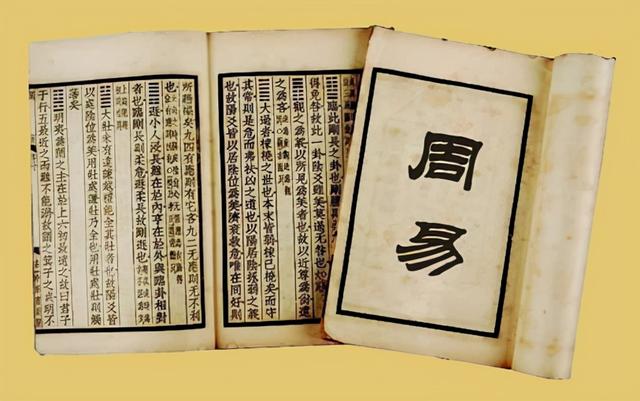 孔子《易传》述讲之《彖传》《象传》《文言》