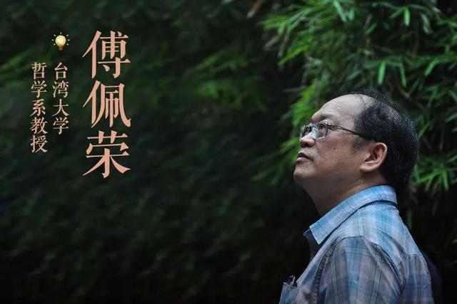 傅佩荣：《易经》快速入门的5个小诀窍