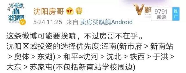 高铁一响，黄金万两！沈阳新南站板块迎来利好！