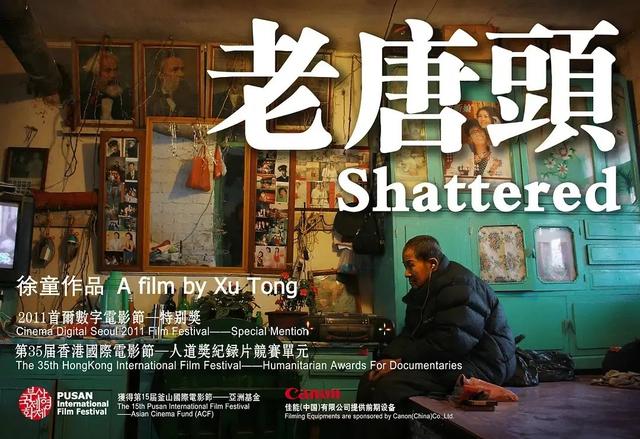 他，80岁，东北人，失业50年，只有在小女儿面前，他才卸下心防