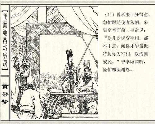 “聊斋”续黄粱：人生百年，所有的梦终归尘土，唯有黄粱饭香