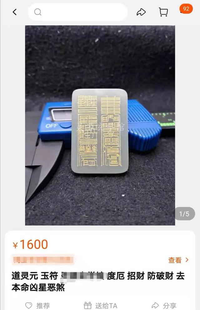测塔罗一次100，转运符卖到上千，“玄学”生意收割年轻人？