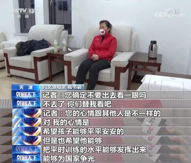 他摘得奖牌的那一刻，妈妈却躲着没敢看