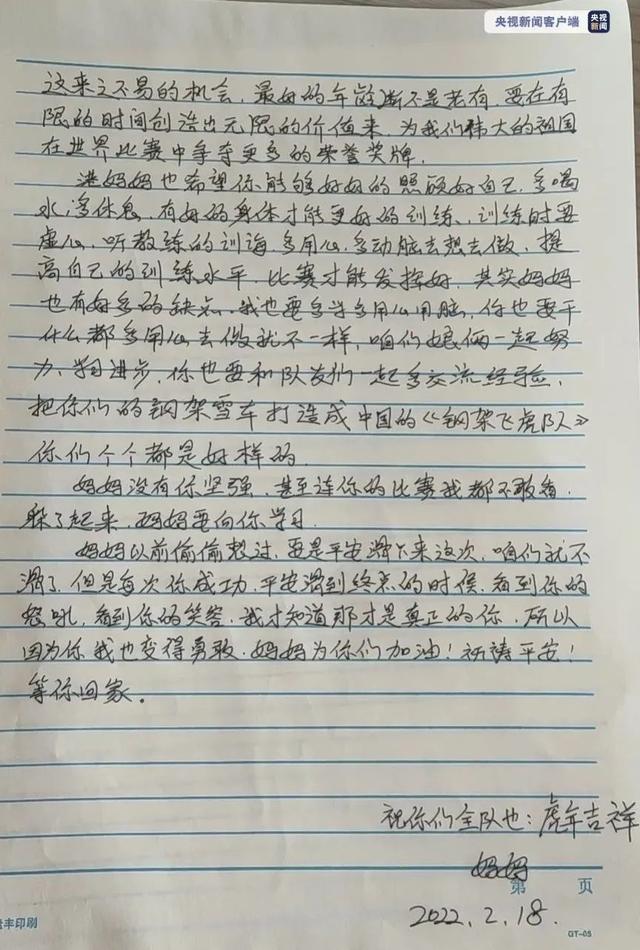 他摘得奖牌的那一刻，妈妈却躲着没敢看