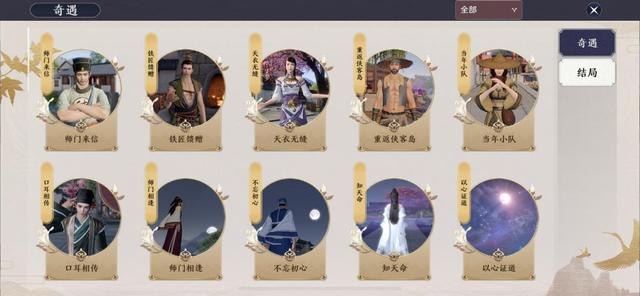 揭露天刀江湖中你不知道的秘密，最全“八卦”“恩怨”奇遇大盘点