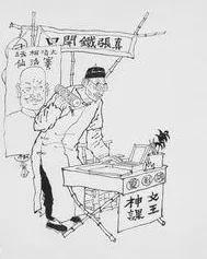 关于古代@￥的笑话