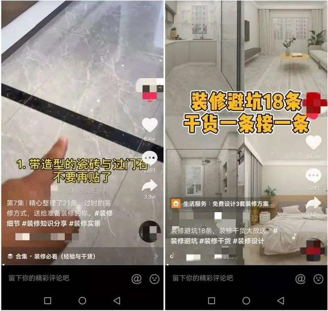没有一个年轻人能躲过装修的坑