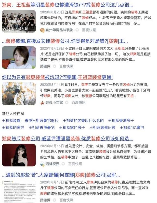 没有一个年轻人能躲过装修的坑