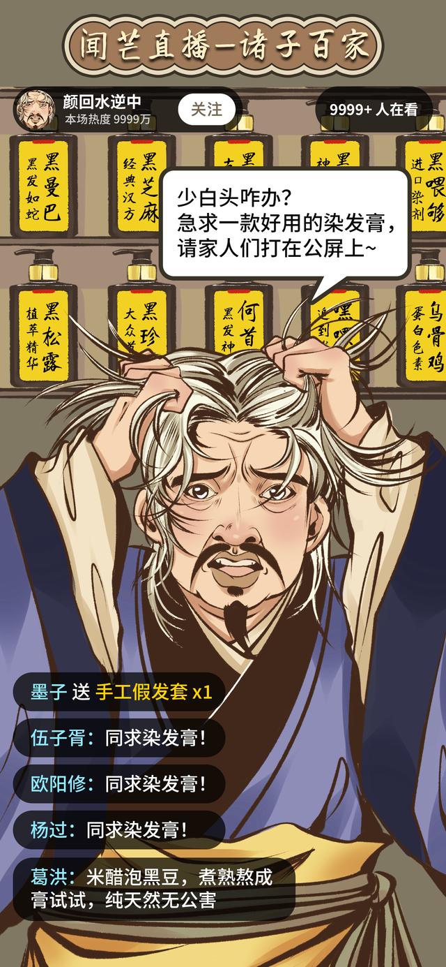 颜回和他亲生父亲是怎么成为一对好兄弟的？