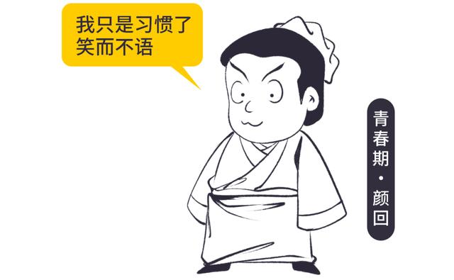 颜回和他亲生父亲是怎么成为一对好兄弟的？