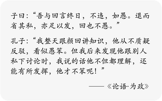 颜回和他亲生父亲是怎么成为一对好兄弟的？
