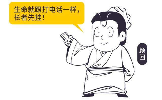 颜回和他亲生父亲是怎么成为一对好兄弟的？