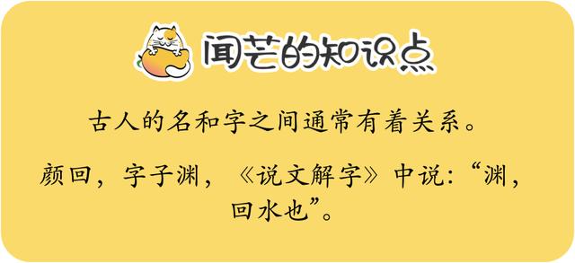 颜回和他亲生父亲是怎么成为一对好兄弟的？
