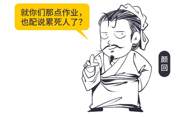 颜回和他亲生父亲是怎么成为一对好兄弟的？
