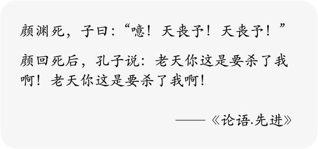 颜回和他亲生父亲是怎么成为一对好兄弟的？