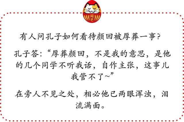 颜回和他亲生父亲是怎么成为一对好兄弟的？