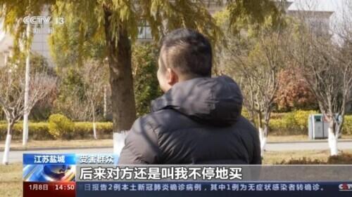 人生没有剧透 警惕“网络@￥”骗局算不准还花钱