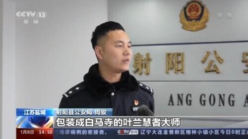 人生没有剧透 警惕“网络@￥”骗局算不准还花钱