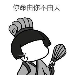 今有星座，古有占卜，@￥真的准吗？