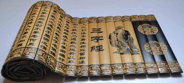 《三字经》中的常识