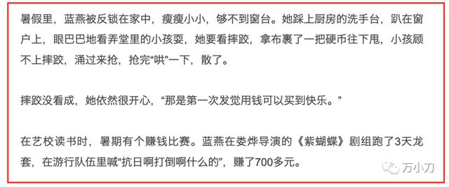 万小刀：征服俄罗斯的“三级女星”