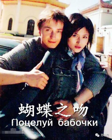万小刀：征服俄罗斯的“三级女星”