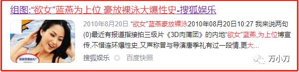 万小刀：征服俄罗斯的“三级女星”