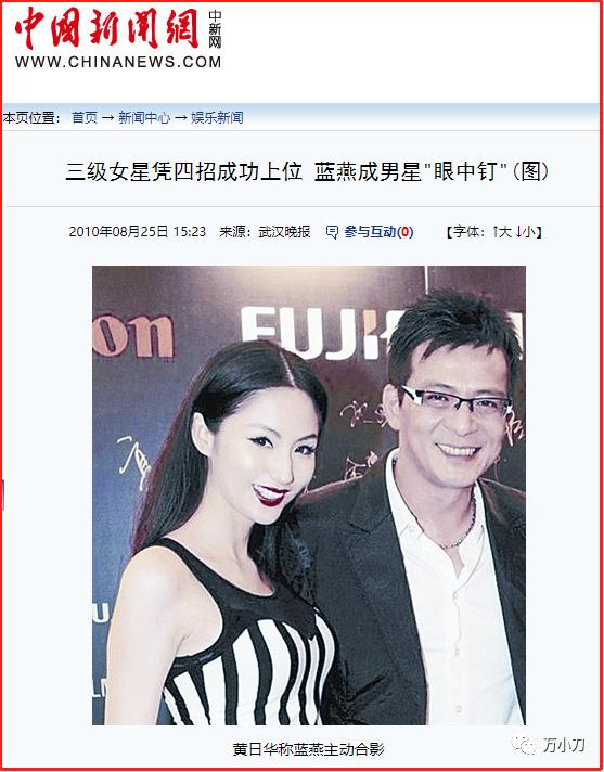 万小刀：征服俄罗斯的“三级女星”