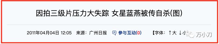 万小刀：征服俄罗斯的“三级女星”