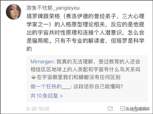 网络占卜到底有多赚钱？