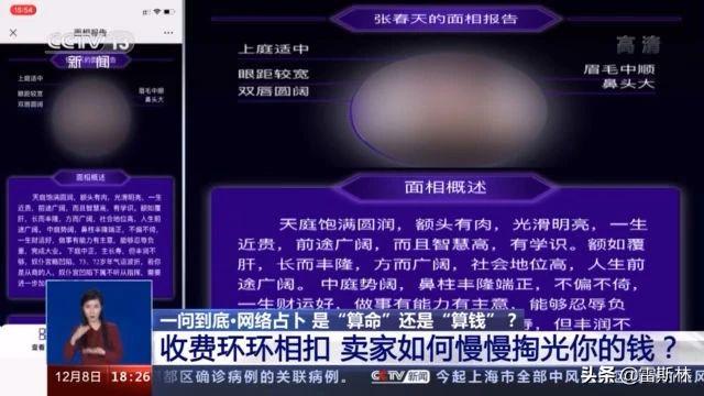 网络占卜到底有多赚钱？