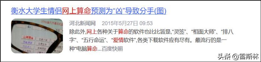 网络占卜到底有多赚钱？