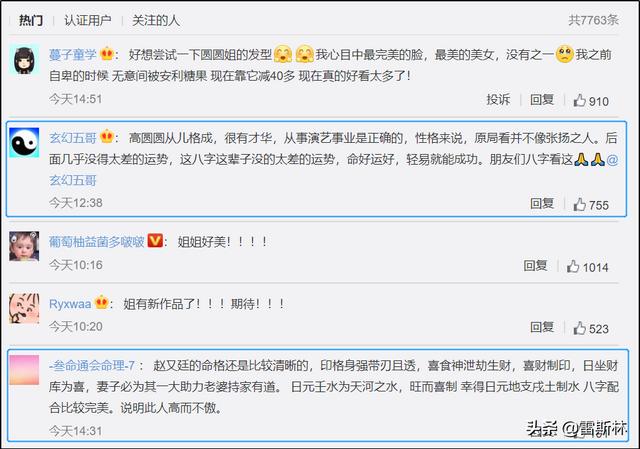 网络占卜到底有多赚钱？