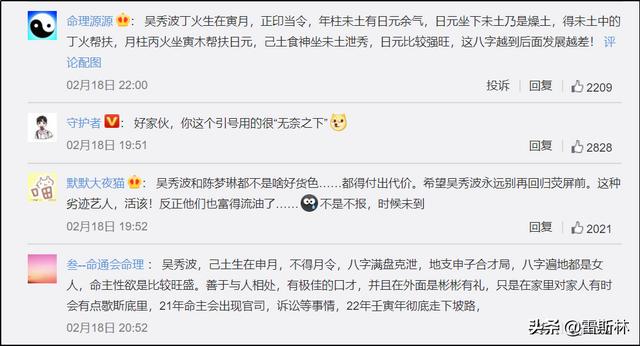 网络占卜到底有多赚钱？