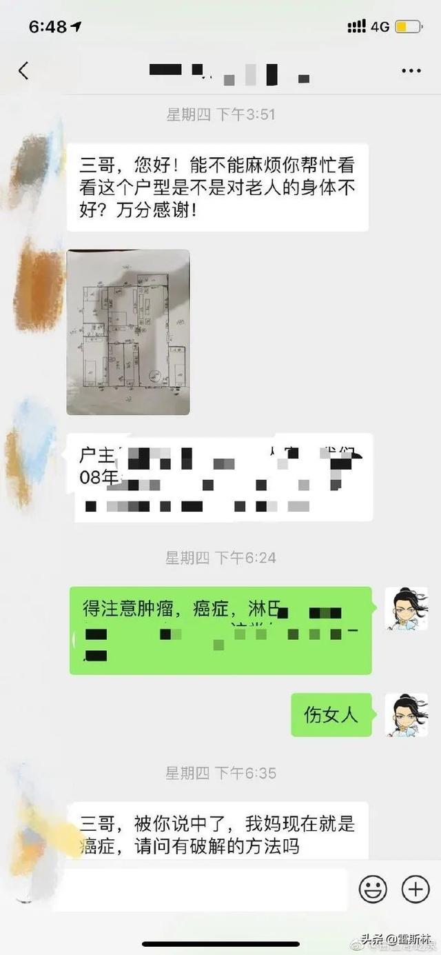 网络占卜到底有多赚钱？