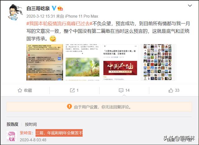 网络占卜到底有多赚钱？