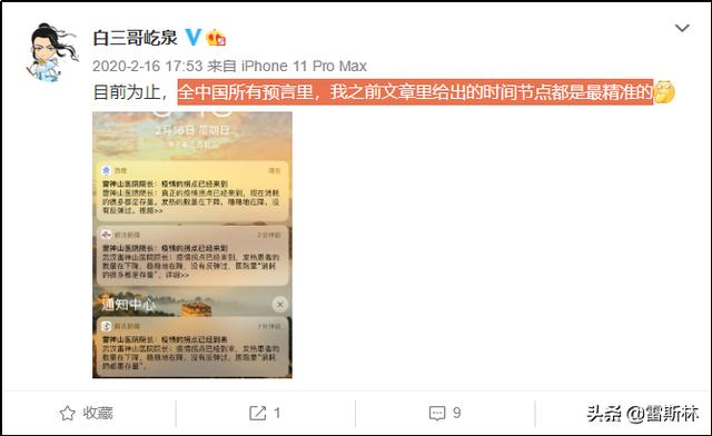 网络占卜到底有多赚钱？