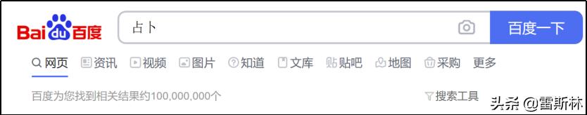 网络占卜到底有多赚钱？