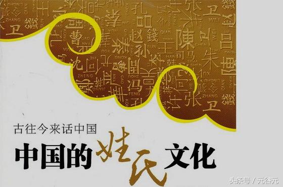 科学客观认识姓名与占卜@￥，辨别和抵御封建迷信