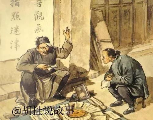 《民间故事》@￥先生