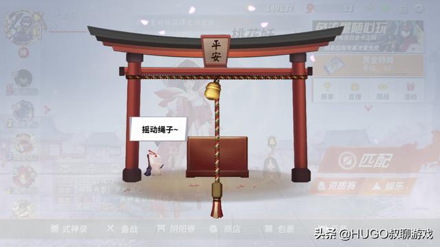 决战平安京：登录抽签抽到大吉，祈福神龛抽到皮肤的机会更大？