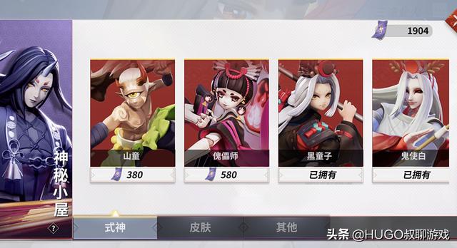 决战平安京：登录抽签抽到大吉，祈福神龛抽到皮肤的机会更大？