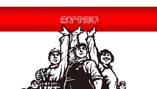 学《易》趣事---“砸场”没商量