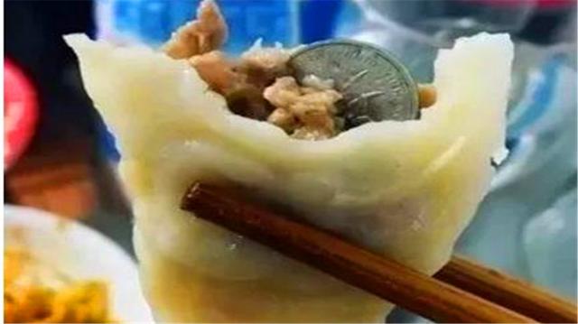 过年吃饺子吃到硬币，那可是个好彩头，寓意着来年一路发大财