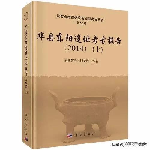 华州塬区五千年人文辉煌